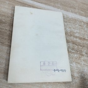 雪风飞尖,鹰之歌