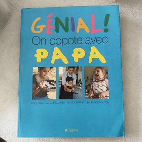 Génial ! On popote avec Papa 法语