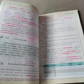 生物学（必修1分子与细胞）/普通高中教科书