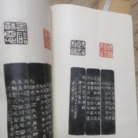 汉上金石大师翟公正1967年毛主席诗词题目印谱石刻拓本(32开线装21页)