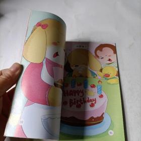 宝宝第一套行为管理绘本. 第二辑 : 生日派对