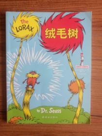 The LORAX 绒毛树