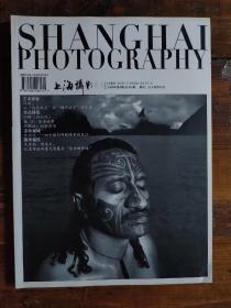 上海摄影杂志2009.5