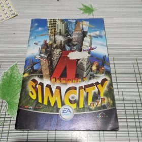 模拟城市新世界中文版游戏手册