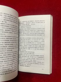 杨家将演义 说呼全传——古本小说读本丛刊