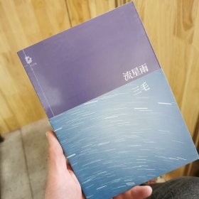 流星雨