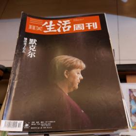 三联生活周刊2021年5本（具体见图）