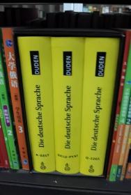 Duden Die Deutsche Sprache。全3册