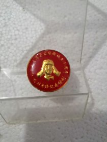 毛泽东主席为雷锋题词五十周年纪念章像章