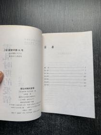 大师名作系列：霍乱时期的爱情.全译本