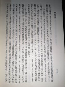 禅苑清规(云门宗丛书)32开精装