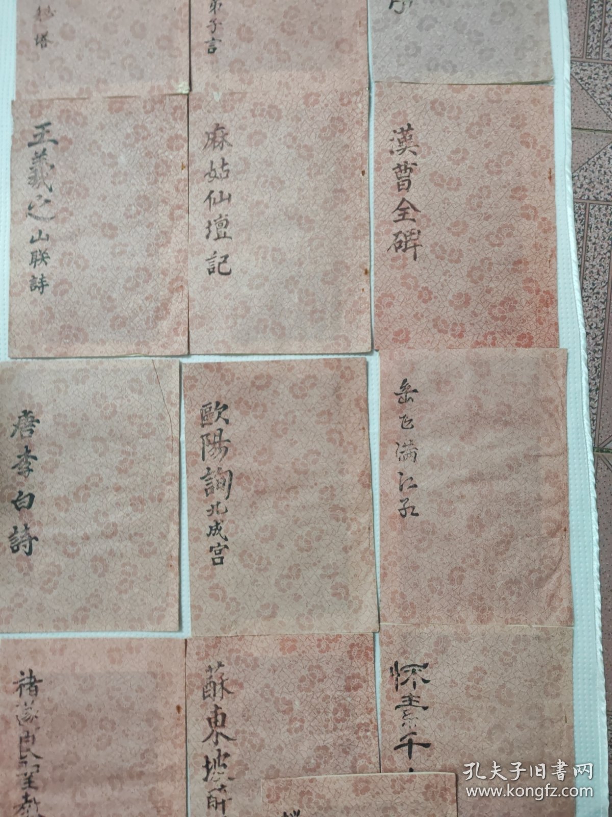 拓本〈《颜家庙碑》、《颜真卿东方画赞》、《颜真卿多宝塔》、《柳公权教玄秘塔》、《柳公权教弟子言》、《王義之圣教序》、《王義之山联诗》、《麻姑仙壇记》、《汉曹全碑》、 《唐李白诗》、 《欧阳询九成宫》、《岳飞满江红》 、《诸遂良圣教序》 、《苏东坡醉翁亭》、《怀素千字文》、《四家唐诗》、《米蒂行书》、《于右任正气歌》、《赵孟頫观音殿》共19本