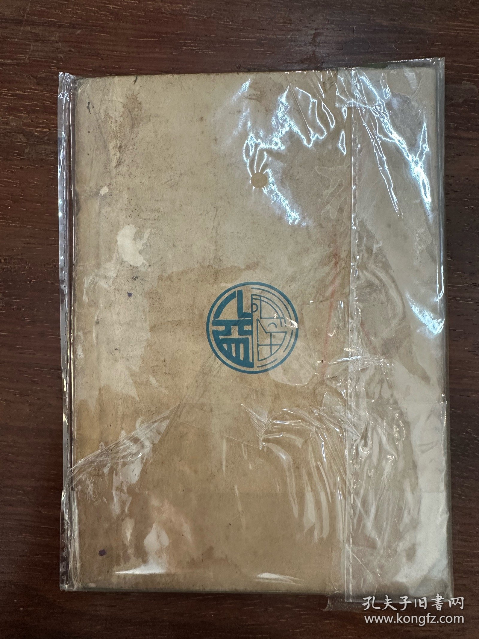 无我《蝶媒恨》（广益书局民国二十二年续版）