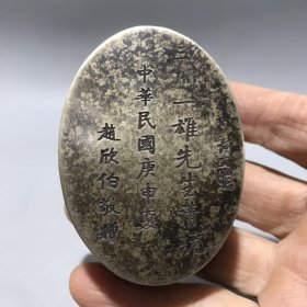 珍藏白铜纯手工墨盒 规格：高1.4cm，宽6.2cm，厚2.5cm，重85g