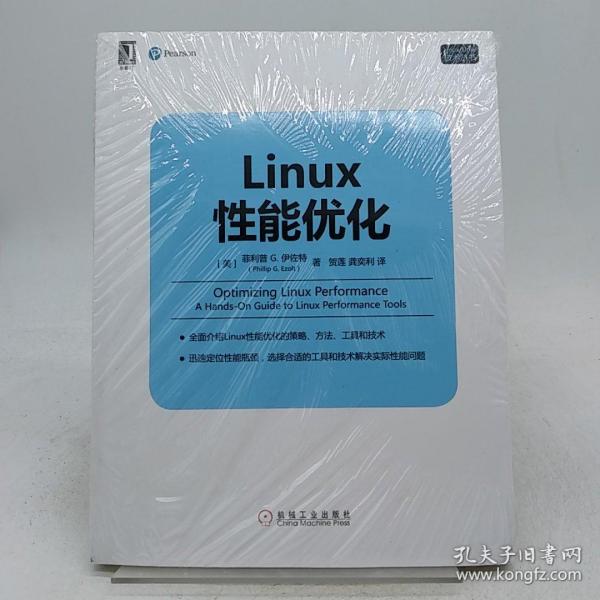 Linux/Unix技术丛书：Linux性能优化