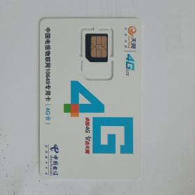 中国电信天翼4G物联网10649专用卡