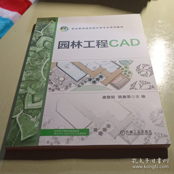 园林工程CAD