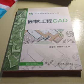 园林工程CAD