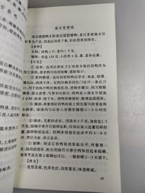 禽肉制品加工实用技术