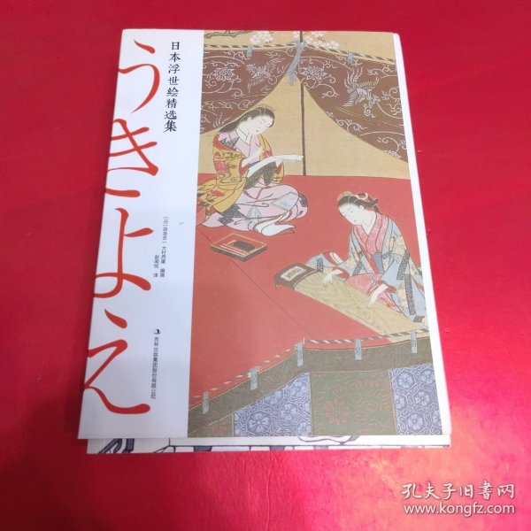 日本浮世绘精选集（全三册）