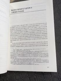 宗教与历史：中国基督教青年学者论坛