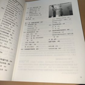 沟通的艺术（插图修订第15版）：看入人里，看出人外