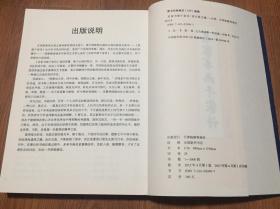 名家书画千家诗（大16开平装本/15年一版一印3000册）300余幅插图