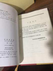 江泽民文选 全三卷