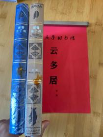 《读书毁了我》棕、蓝两色 同款笔记本