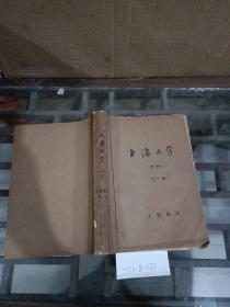 上海文学1982年1~6期