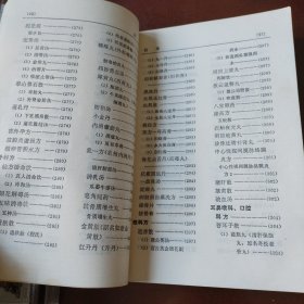 中医方剂手册新编（类风湿抗癌肿瘤等中草药协定秘处方，糖尿病高血压方、皮肤病、五官科中医验方、内外科、妇科、肝炎等各种常见病和疑难杂症中医处方）。1979年一版一印。