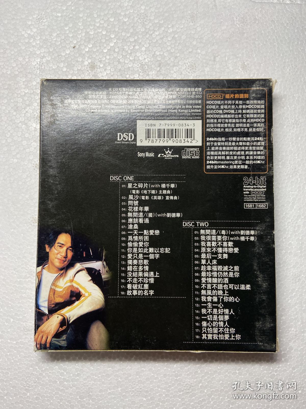 CD-----梁朝伟：星之碎片电影{地下铁}主题曲