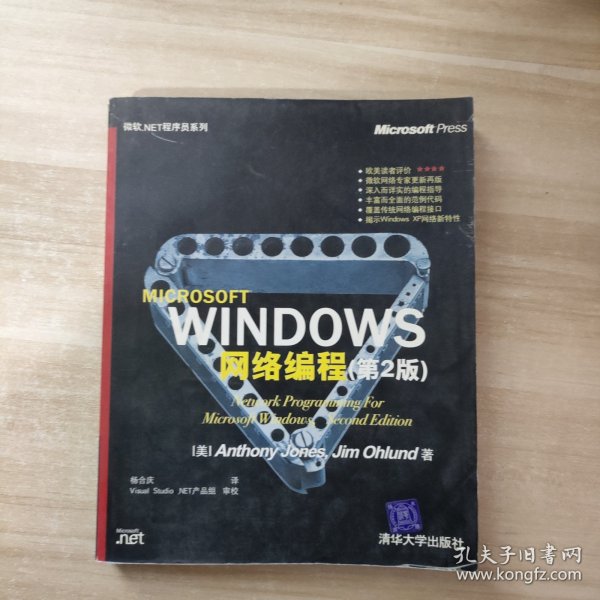 Windows网络编程