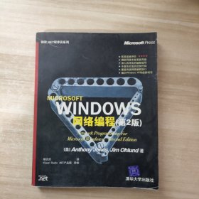 Windows网络编程