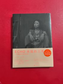 ECHO：永远的三毛 未开封