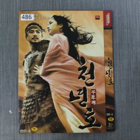 486影视光盘DVD：千年湖 一张光盘简装