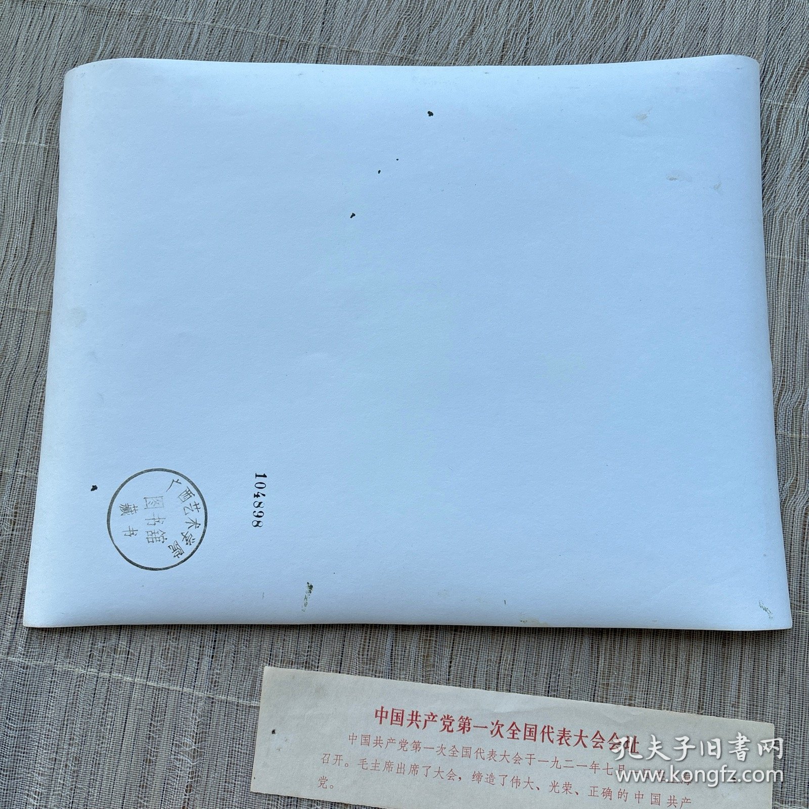 上海。罕见大开本老照片。两张合出！记录伟人的足迹。毛主席，以及他战斗过的地方。源自国内权威新闻机构拍摄。往昔风光摄影艺术和肖像摄影艺术结合。60年代的老相纸了，原版，自然老化，品相如图，谨慎下拍。上海一大旧址。新天地。革命传统教育 红色文旅 人文旅游。