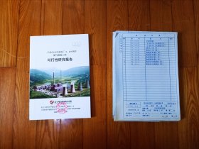 热电厂3、4井锅炉烟气脱硫工程可行性研究报告