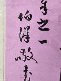 鲍审（1913-1989）字伯详，江苏省东台市人，生前为中国书法家协会会员、江苏省书法家协会会员、江南诗词学会会员、盐城市首届政协委员、盐城市湖海艺文社顾问、盐城市书美协会副主席、东台市第五届政协委员、东台诗画社副社长、东台市文联委员。原在南通港务局工会工作，退休后被特邀为东台工艺美术厂画师。