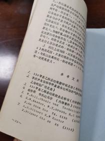 工业级八甲基环四硅氧烷中各组份对其聚合物分子量影响的初步研究