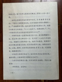 讣告 声乐教育家仲伟（1921-1991）同志生平