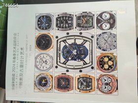 北京保利2024年春季名贵腕表及古董 时计艺术。20元 6号狗院