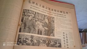 毛泽东主席晚年会见各国元首和首脑。73/74/75年老报纸剪报大全，大八开本个人已在宣纸上装裱成册。共两册合售。