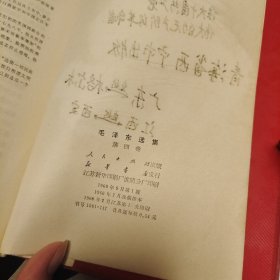 毛泽东选集红塑皮全四卷，毛泽东选集红皮1-4卷，书口书角干净整洁，八角尖尖平展展，内页干净整洁，无污迹无水渍无黄斑无阅读痕迹，爱书人私家藏书，品相实拍如图正版现货