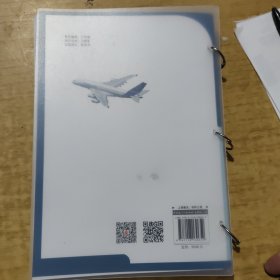 复合材料成型工艺及应用(第2版普通高等教育航空航天类专业新形态教材)