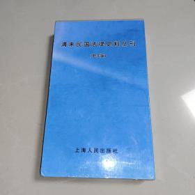 清末民国法律史料丛刊 (电子版 5DVD)  未拆封