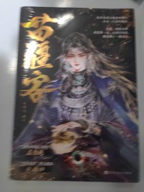 苗疆客