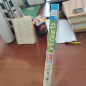 奋斗乌托邦