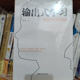 輸出式學(xué)習(xí)