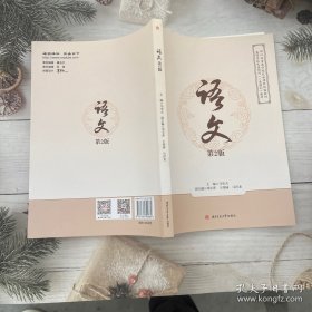 语文